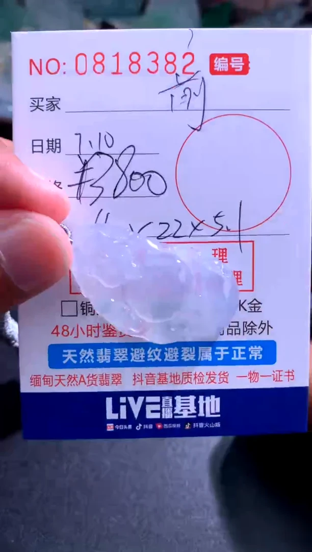 翡翠未镶嵌颈饰前**锦前