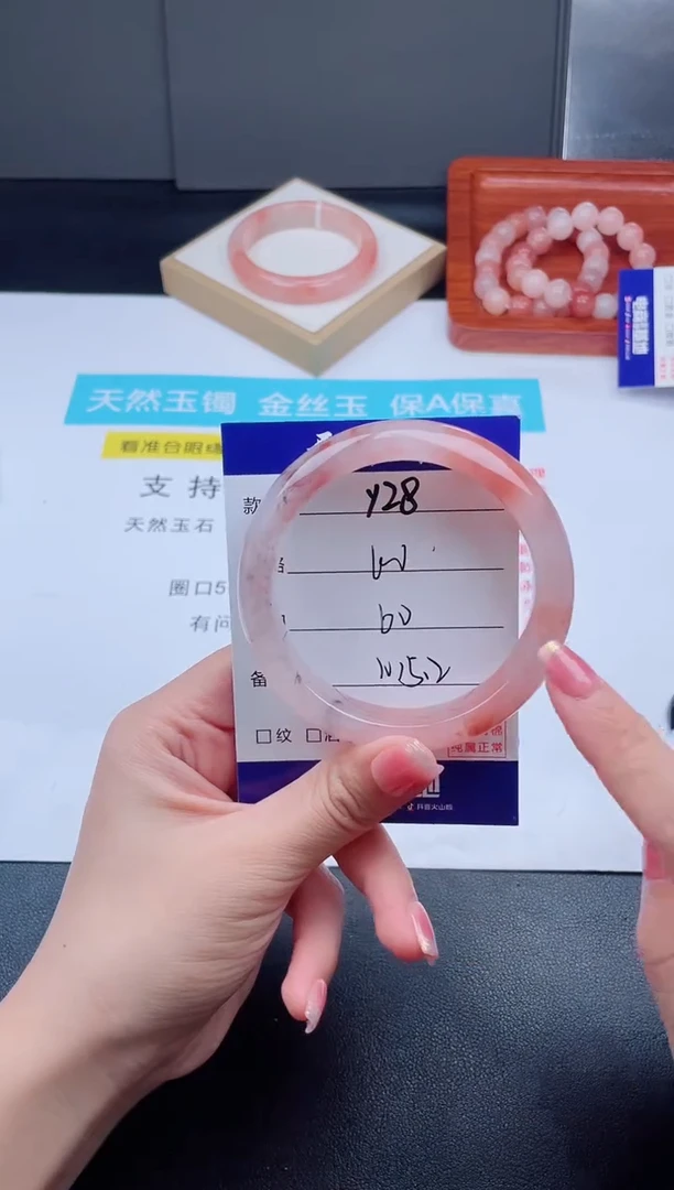 石英质玉手镯未镶嵌Y28