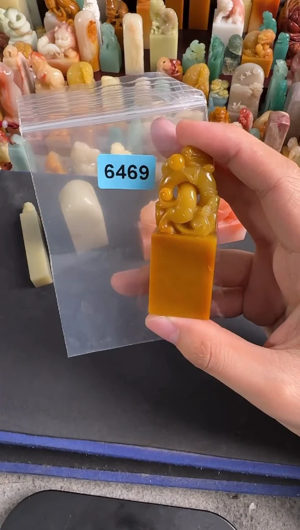 青田石印石十**划编号编号6469