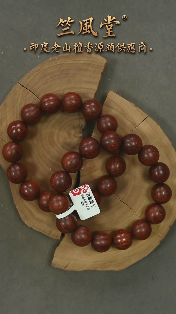 檀香紫檀（小叶紫檀）手串/手链15单圈 随机发一（19