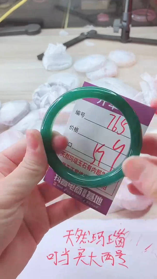 手镯玛瑙/玉髓未镶嵌765