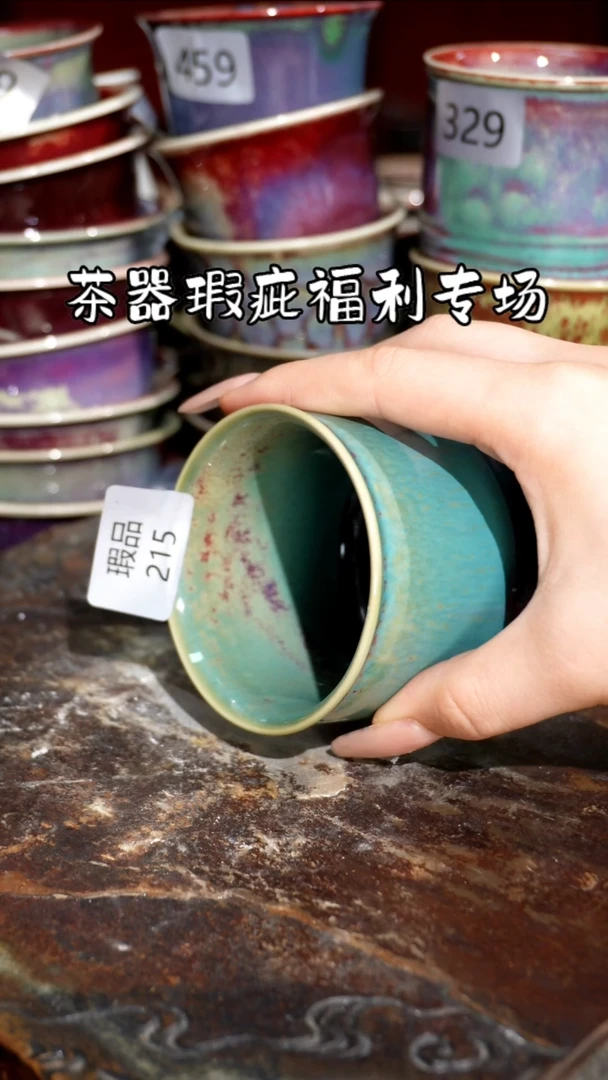 摆件精品窑变钧瓷茶器