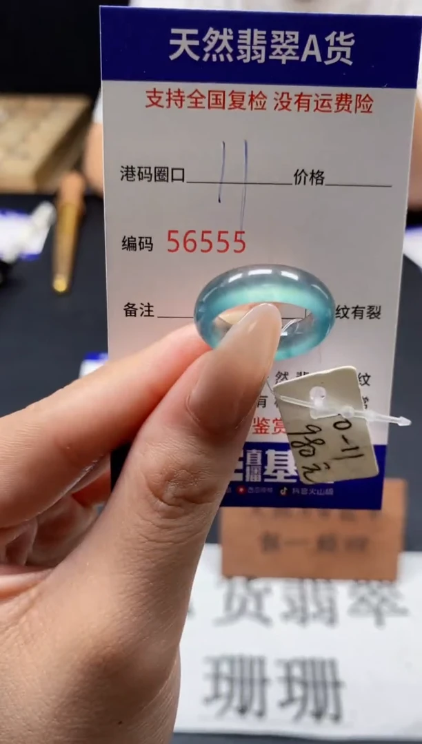 未镶嵌戒指翡翠天然A货翡翠6555