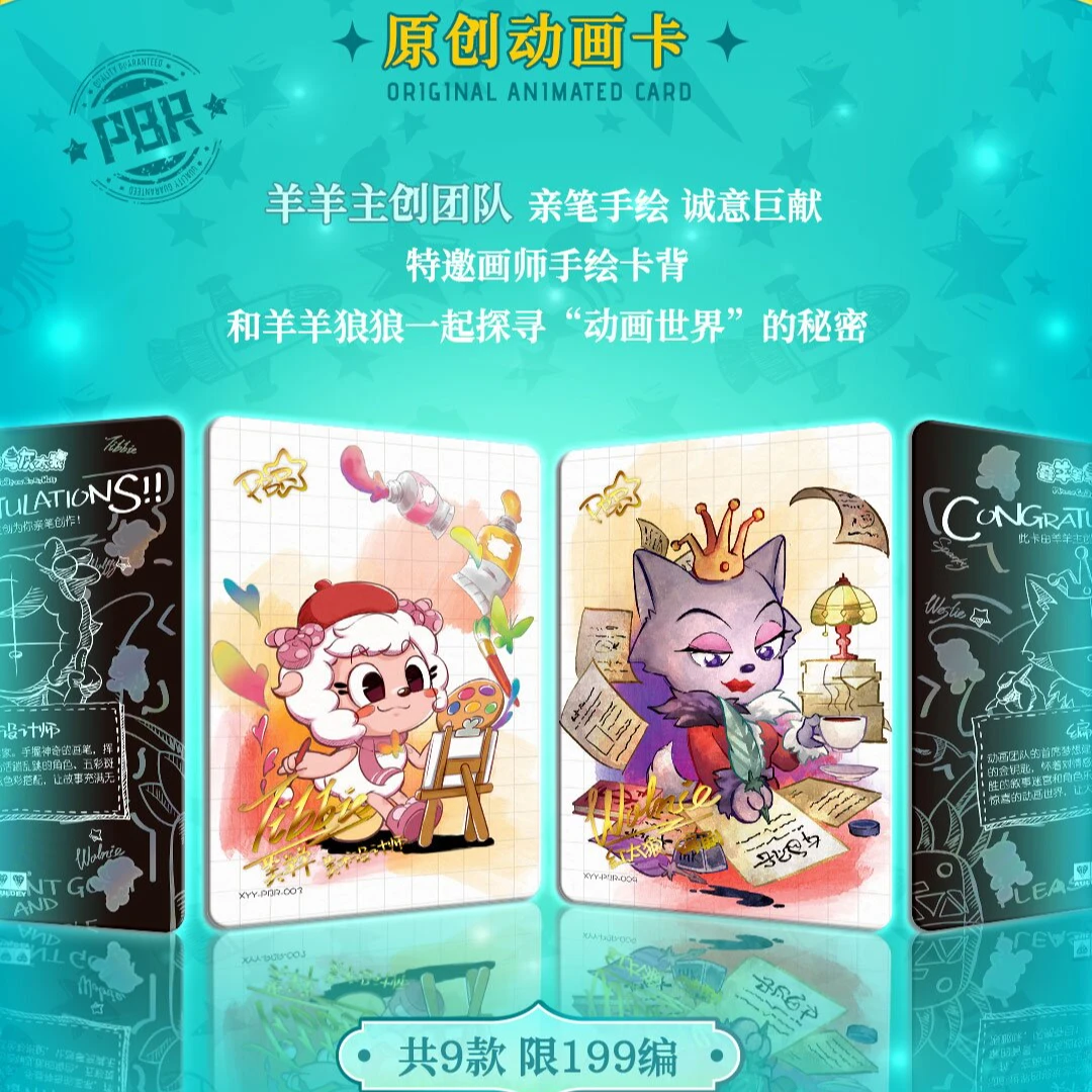 【抓喜懒】奥迪双钻喜羊羊卡牌【浅羽拆卡】第1弹典藏包收藏卡牌