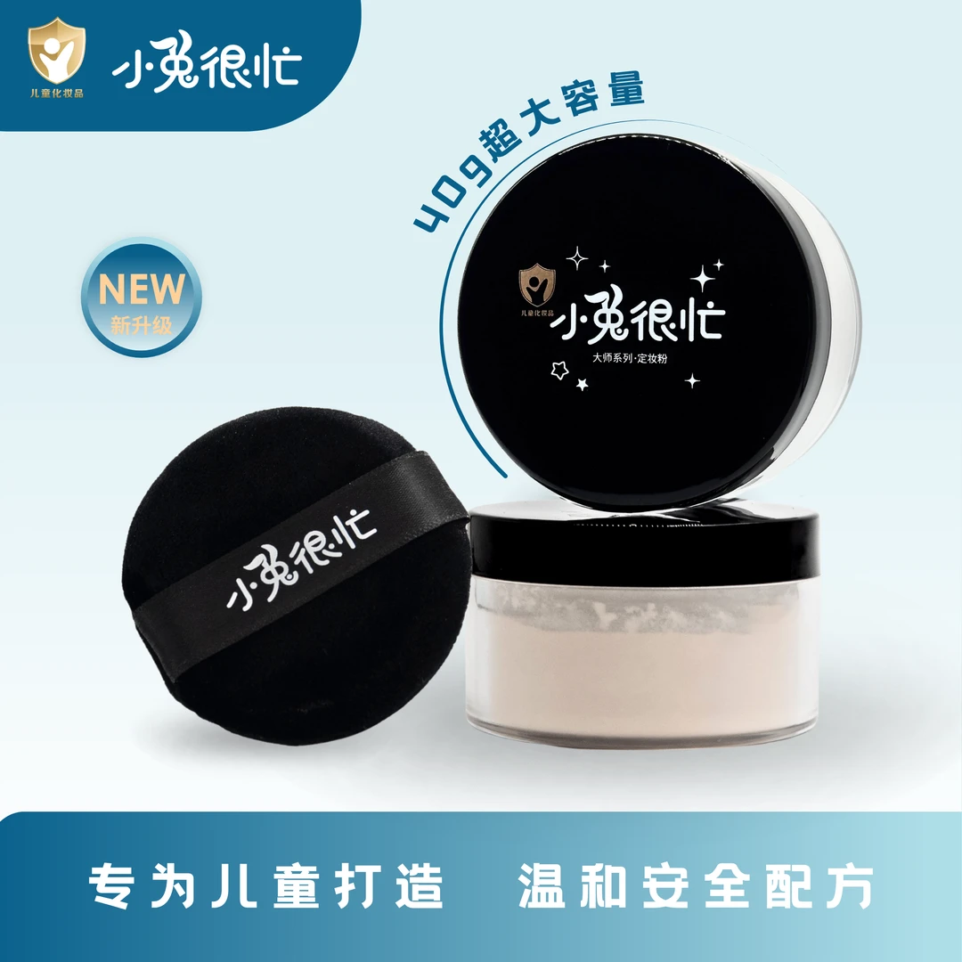 小兔很忙【小金盾】舞台妆珠光哑光定妆粉大容量蜜粉 影楼散粉 控油