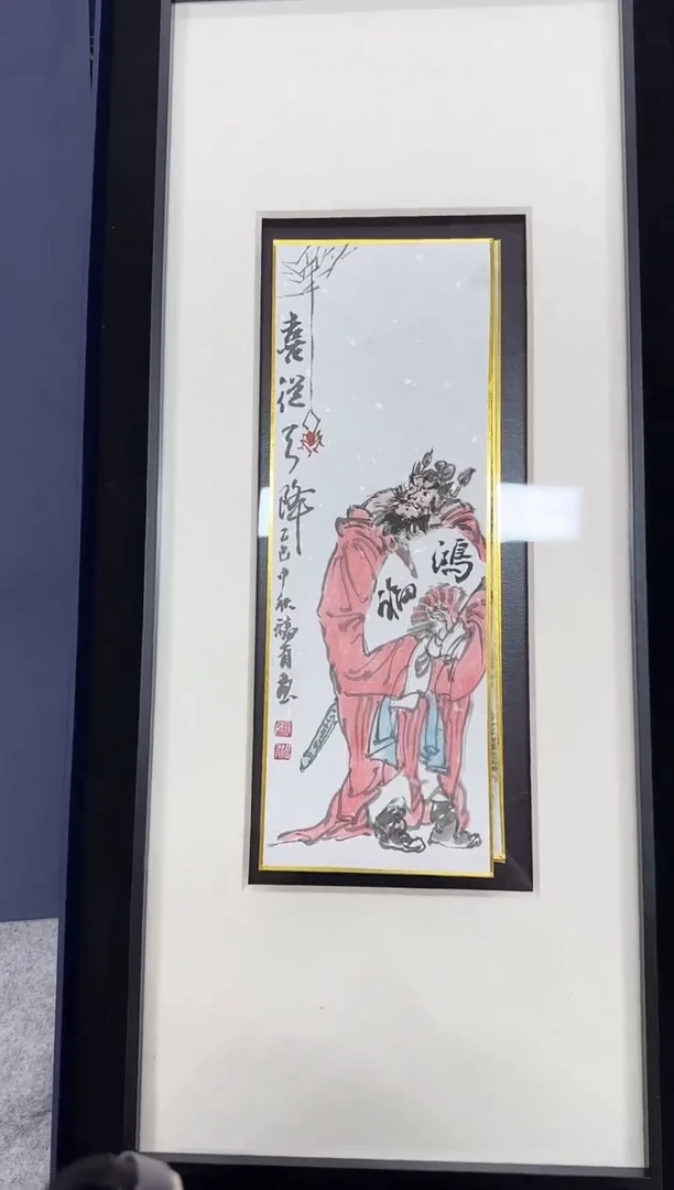 国画Z天津人美-张福Y（D师系列）