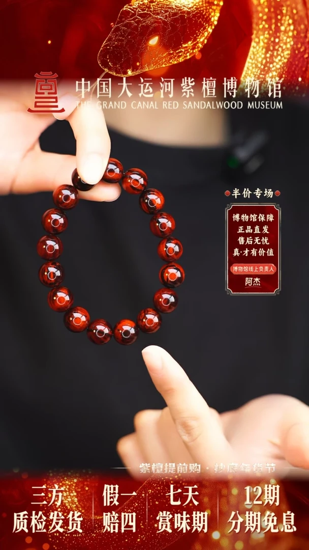 【闪购商品】小叶紫檀手串/手链1.2黑金芝麻点泥料多样性发其一