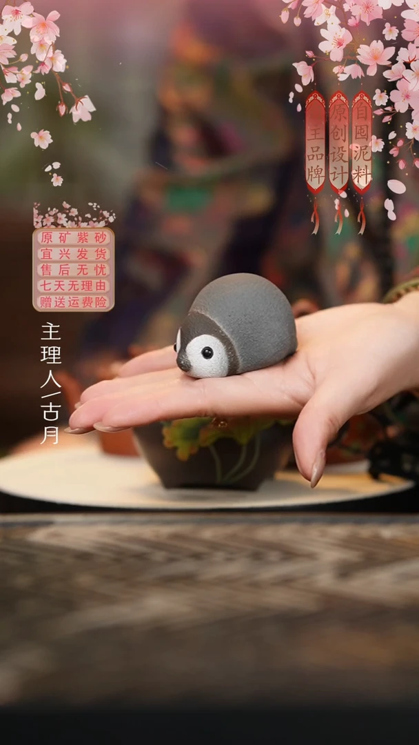 BF895紫砂“企鹅”盖置茶宠