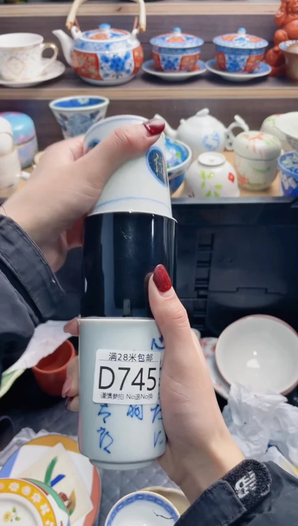【闪购商品】D745**************
