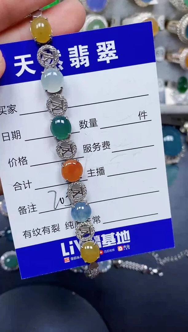 银S925镶嵌手链翡翠205