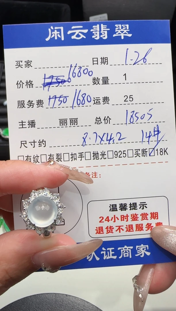 【闪购商品】翡翠戒指18K金镶嵌翡翠戒指