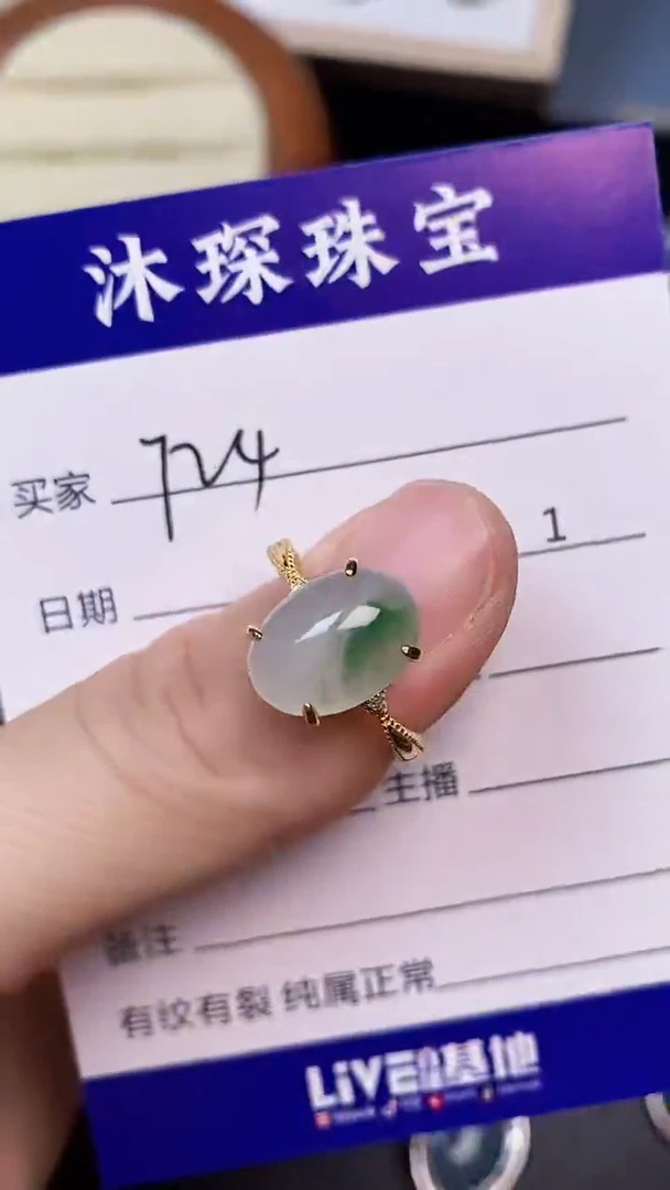 翡翠戒指未镶嵌7240
