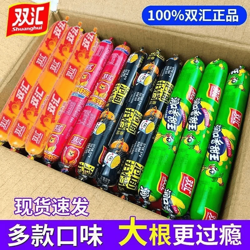 正品双汇火腿肠多种口味混搭王中王玉米肠鸡肉肠泡面拍档零食批发