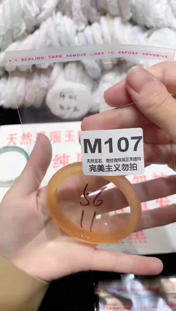 手镯玛瑙/玉髓未镶嵌56