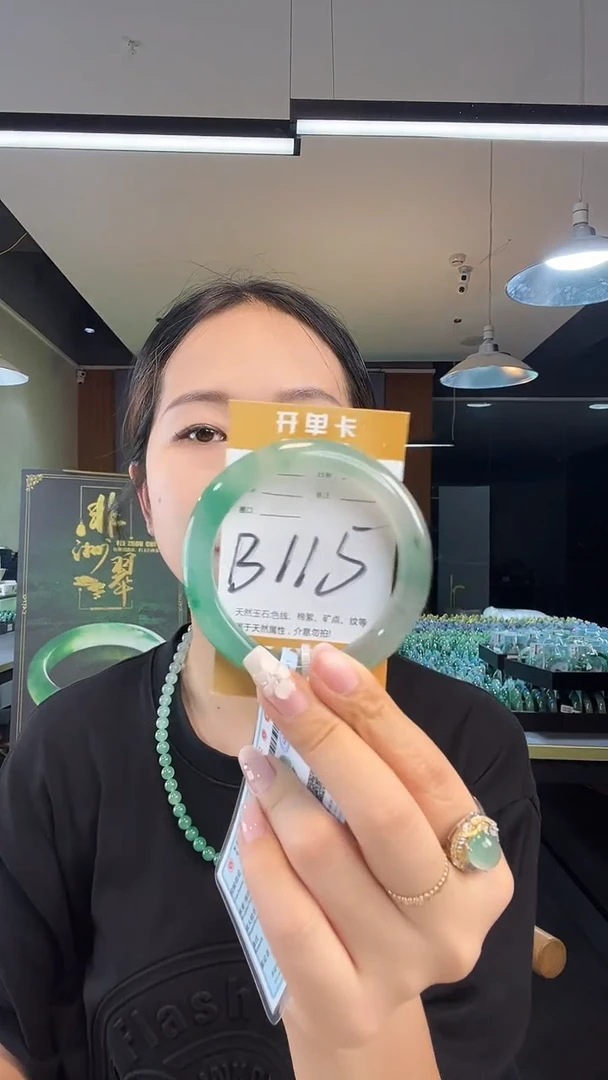未镶嵌手镯石英质玉非洲翠57