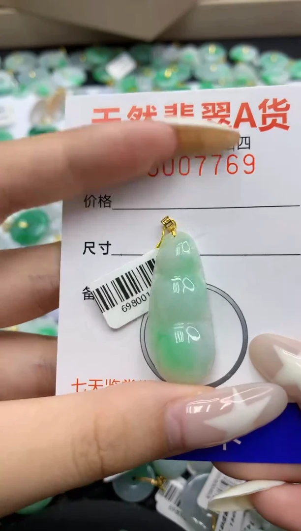 翡翠18K金镶嵌颈饰111111111111