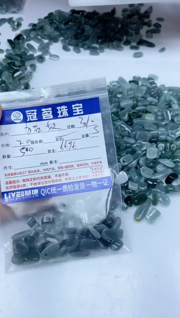 【闪购商品】翡翠手饰未镶嵌翡翠 危蓝碎石随型