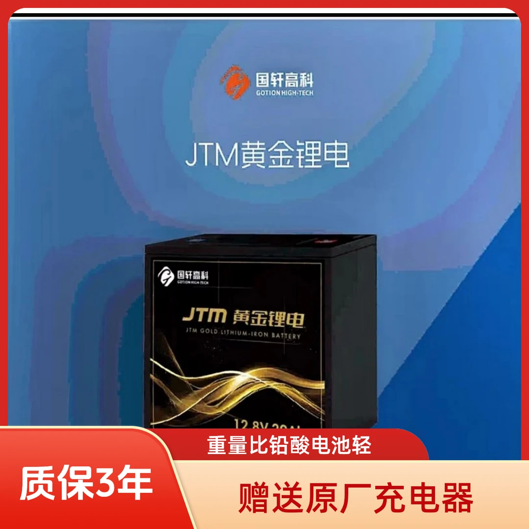 国轩高科电动二轮车72V20AH黄金锂电锂电池电车