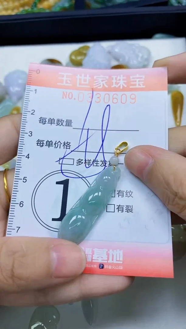 翡翠未镶嵌颈饰闪购0330609多样性发其一