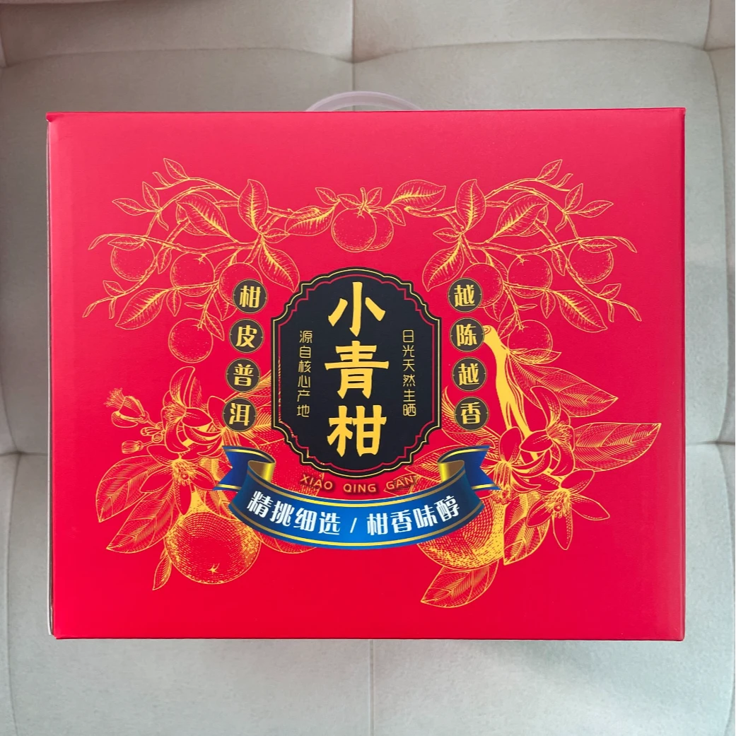 【粉丝福利】新会小青柑茶叶礼盒装