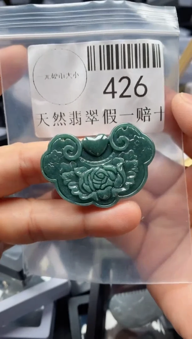 翡翠未镶嵌吊坠(不含链)426