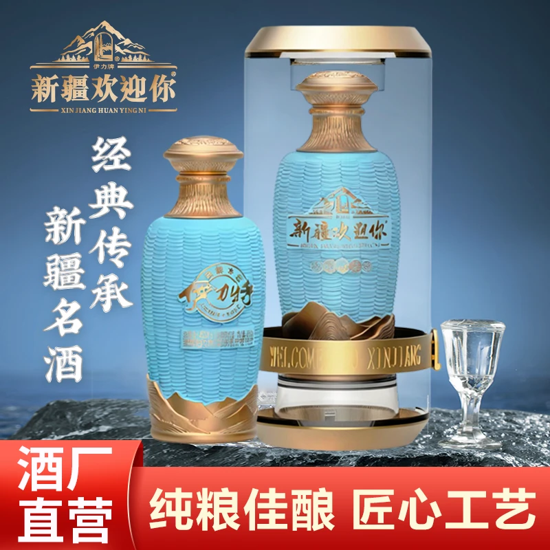伊力特欢迎你小天青绵柔型纯粮酒250ml50°送礼款待自饮白酒