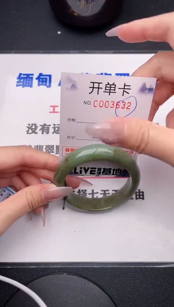 未镶嵌手镯翡翠32