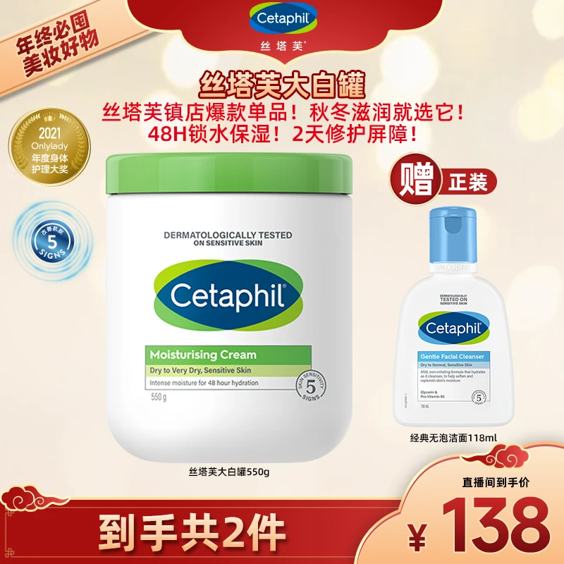 Cetaphil/丝塔芙大白罐550g