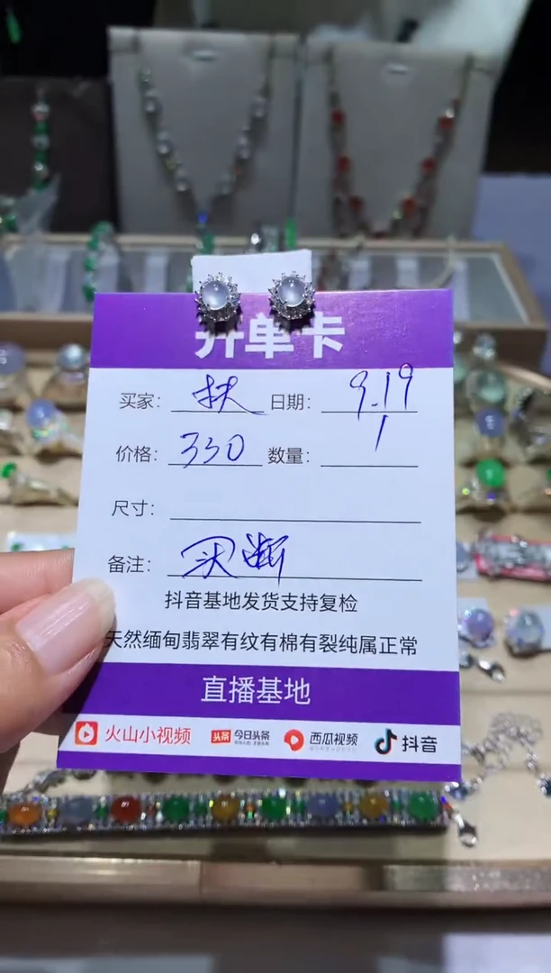 未镶嵌翡翠耳饰￴****奶扶红灯闯老奶