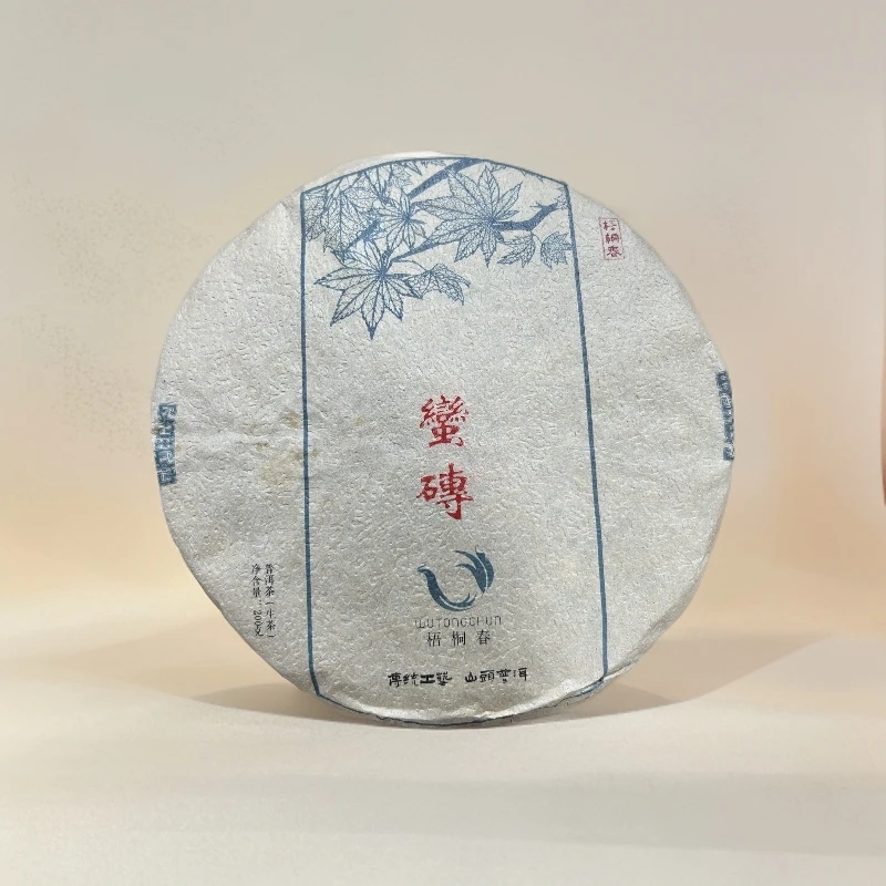 15540//2020年 蛮砖 357g【生茶】