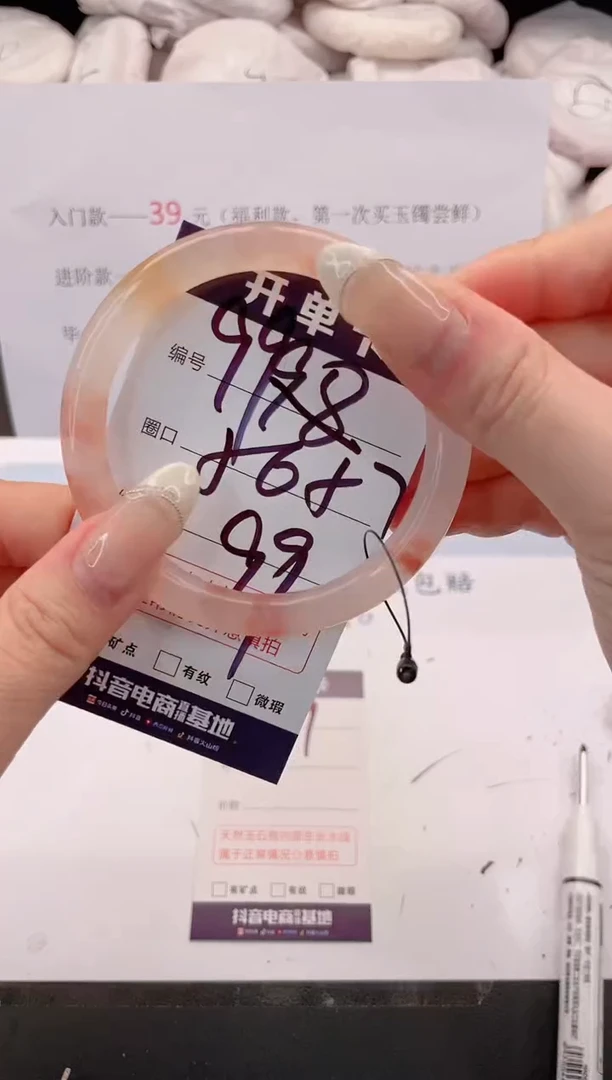 未镶嵌手镯石英质玉编号 99