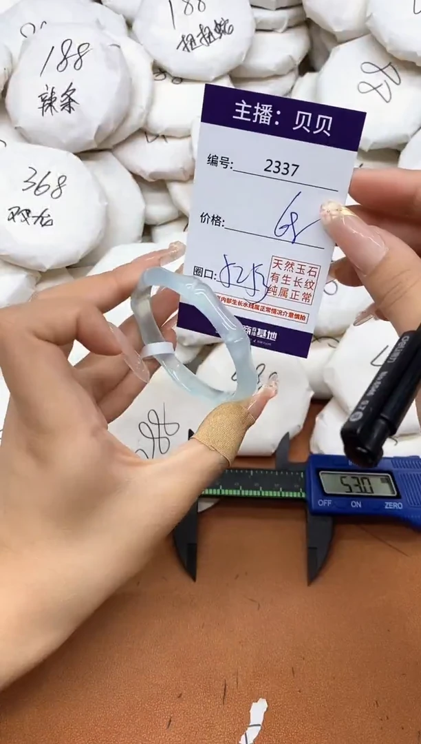 玛瑙/玉髓手镯未镶嵌2337