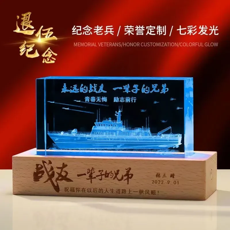 纪念品定制送战友兄弟班长专属刻字留念意义礼品退伍季3D内雕模型