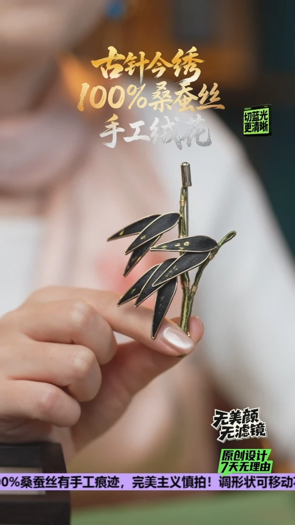 刺绣手工高级胸针 《黑金》100%桑蚕丝高端工艺
