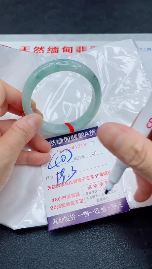 翡翠手镯未镶嵌400.00