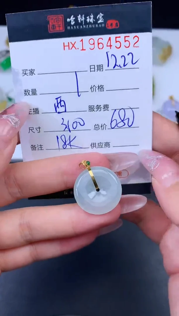 未镶嵌挂件翡翠哈轩 挂件1