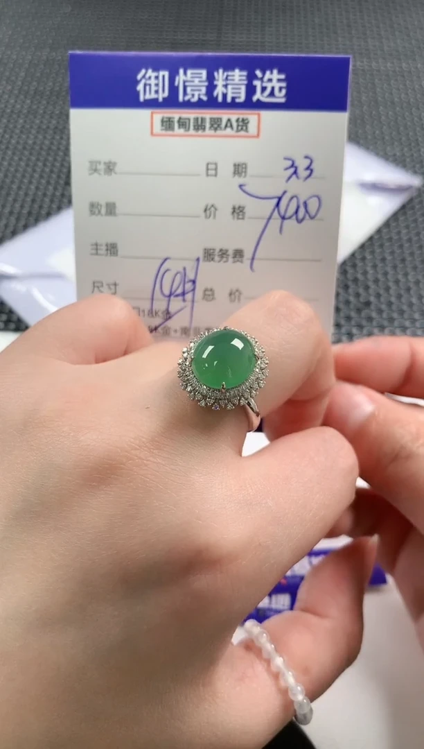 【闪购商品】翡翠戒指18K金镶嵌68          