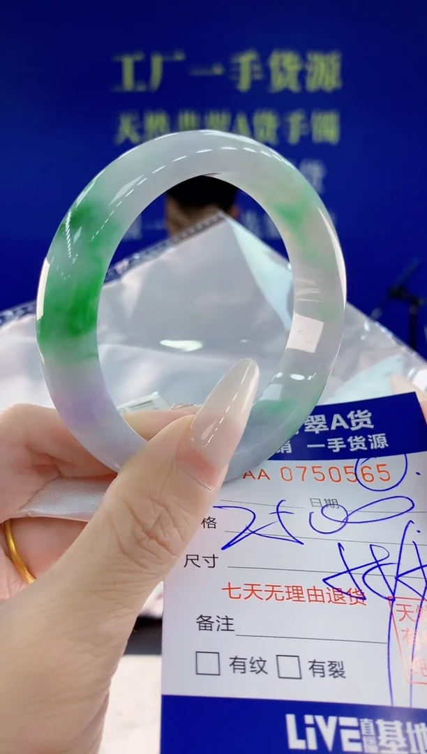 未镶嵌手镯翡翠65