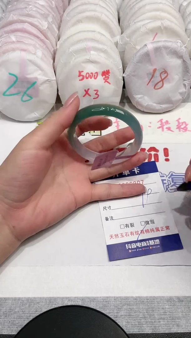 【闪购商品】玛瑙/玉髓手镯未镶嵌907