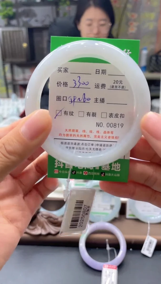 未镶嵌手镯翡翠00819****