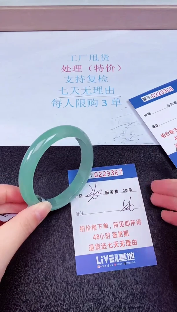 拍下以实物为准229367
