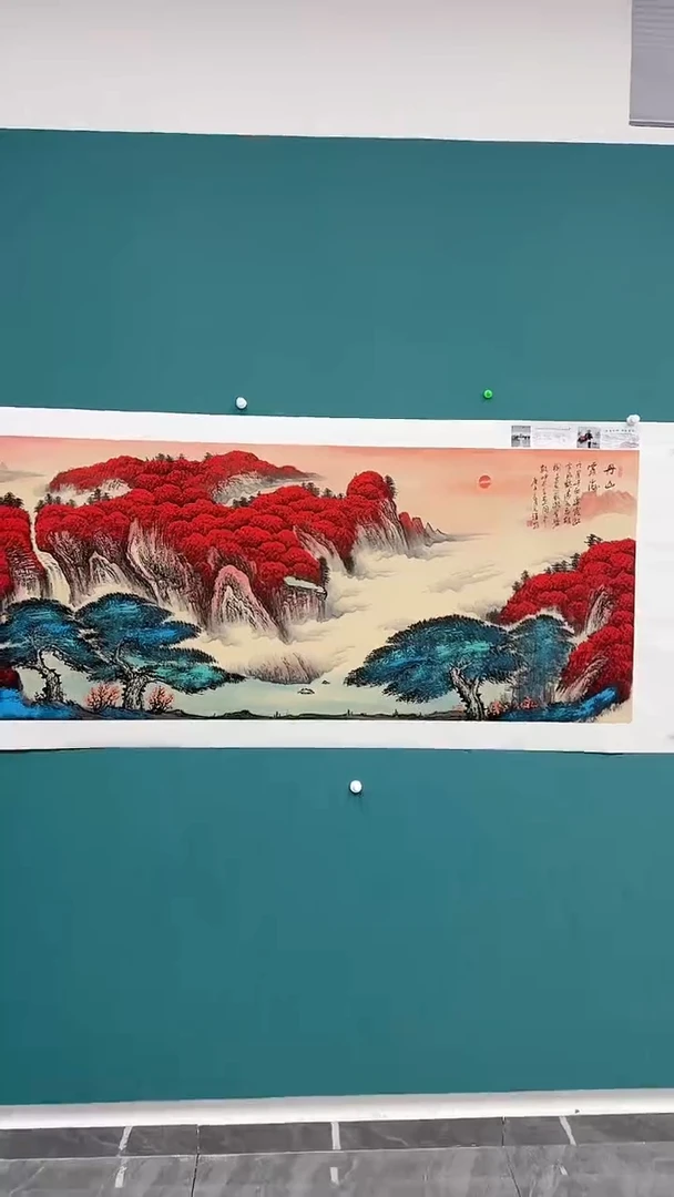 国画丹山霞海1111111