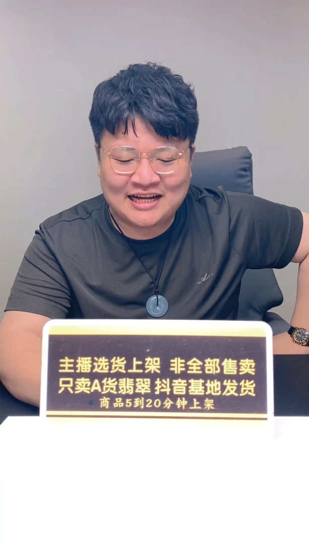 定制翡翠未镶嵌闪购毛货链接XX05516