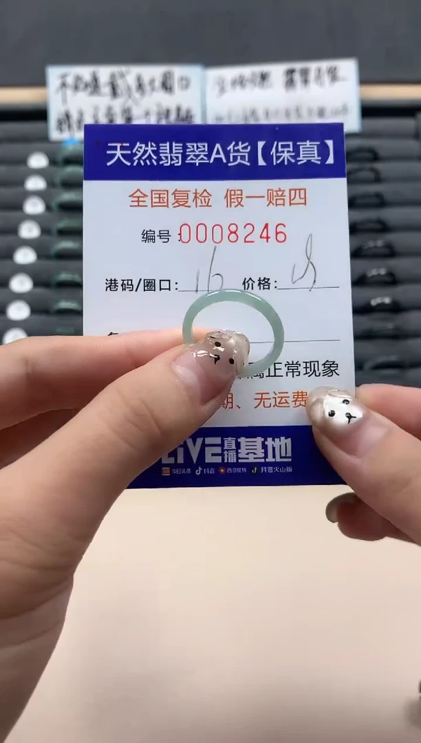 翡翠戒指未镶嵌天然008246