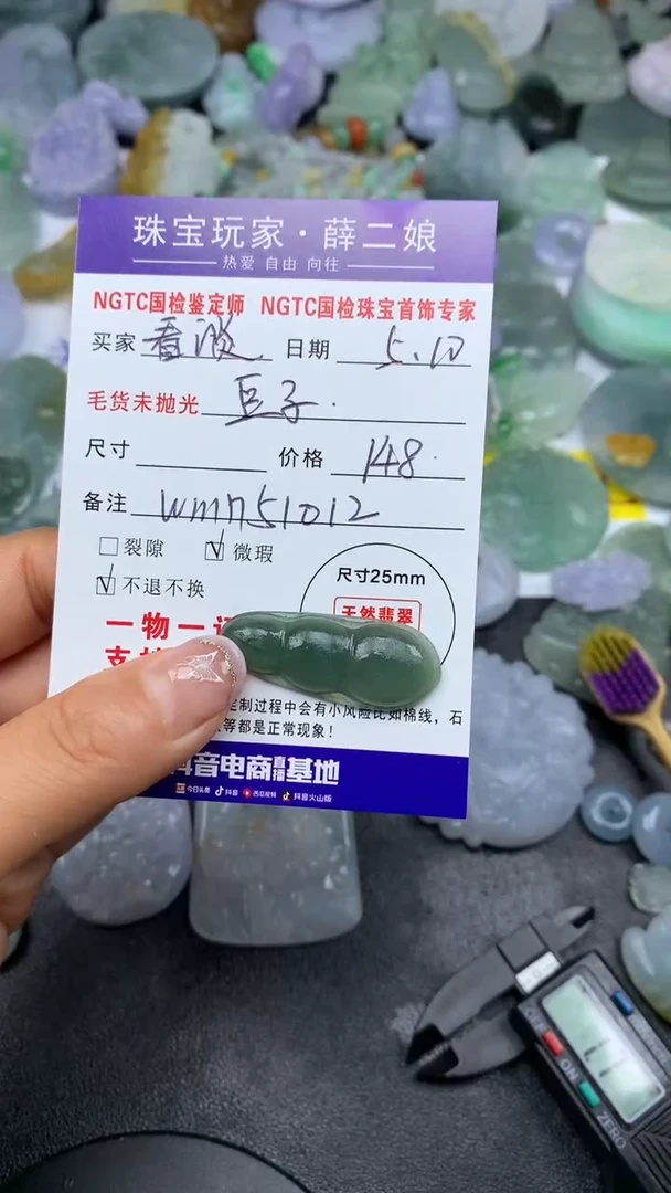 定制翡翠未镶嵌豆子@wmn51012@