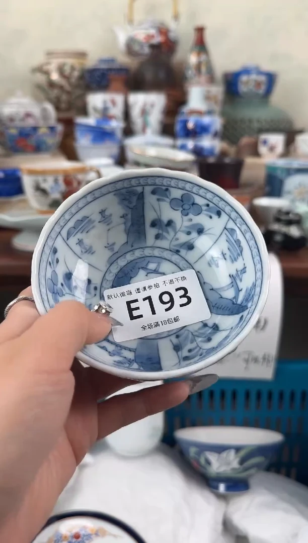 瓷片193 默认微瑕 不退不换