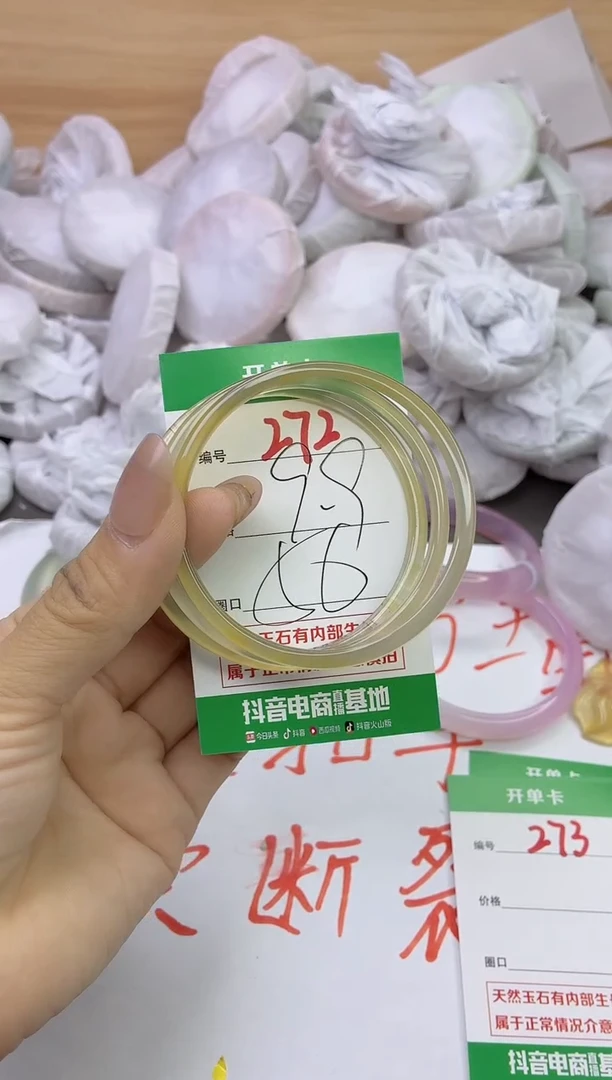 玛瑙/玉髓手镯未镶嵌272