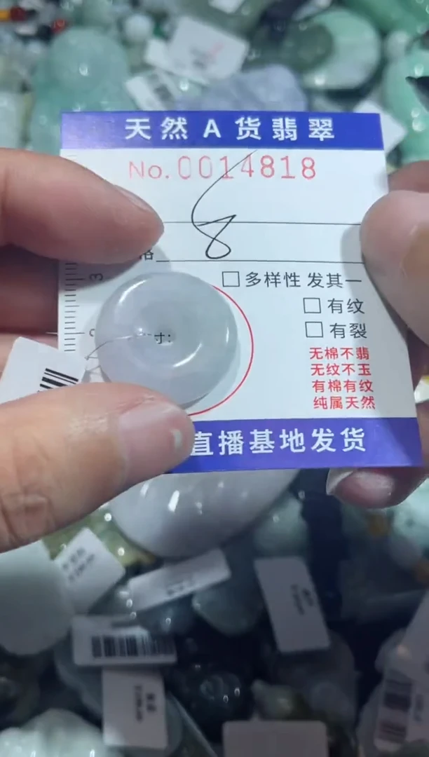 【闪购商品】翡翠颈饰未镶嵌00014818