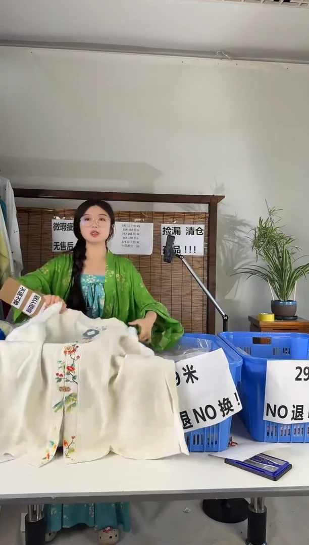 桑谣记孤品瑕疵闪购链接36