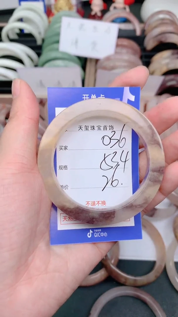 未镶嵌手镯石英质玉036